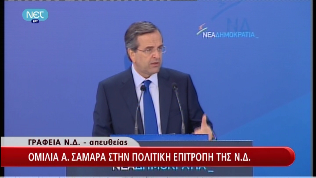 Σαμαράς: Τελευταίο πακέτο περικοπών