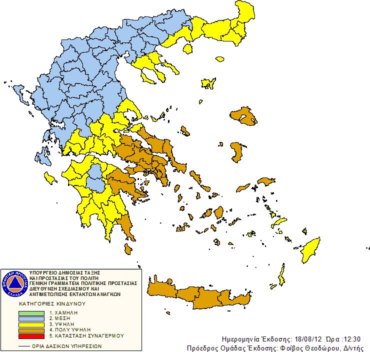 Υψηλός κίνδυνος πυρκαγιών