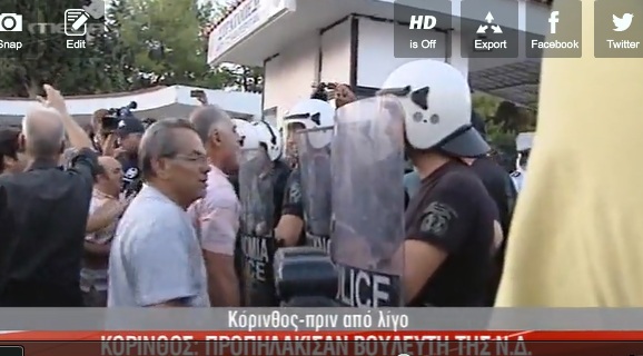 Προπηλακίστηκε βουλευτής της ΝΔ