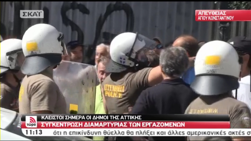 Βίντεο από τα επεισόδια