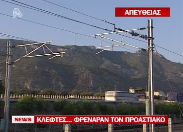 Ταλαιπωρία στον προαστιακό