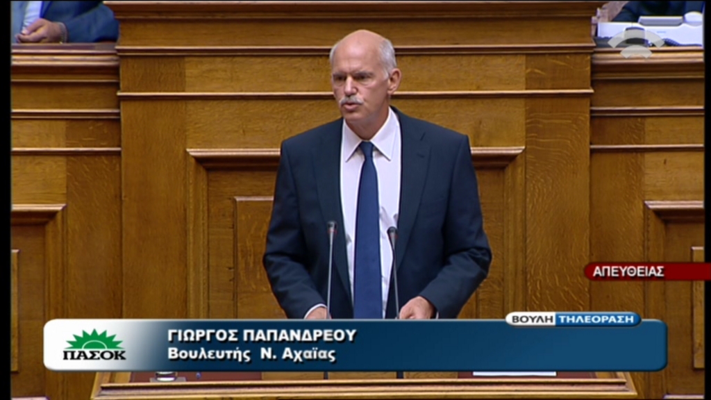 Στάση αναμονής από Παπανδρέου