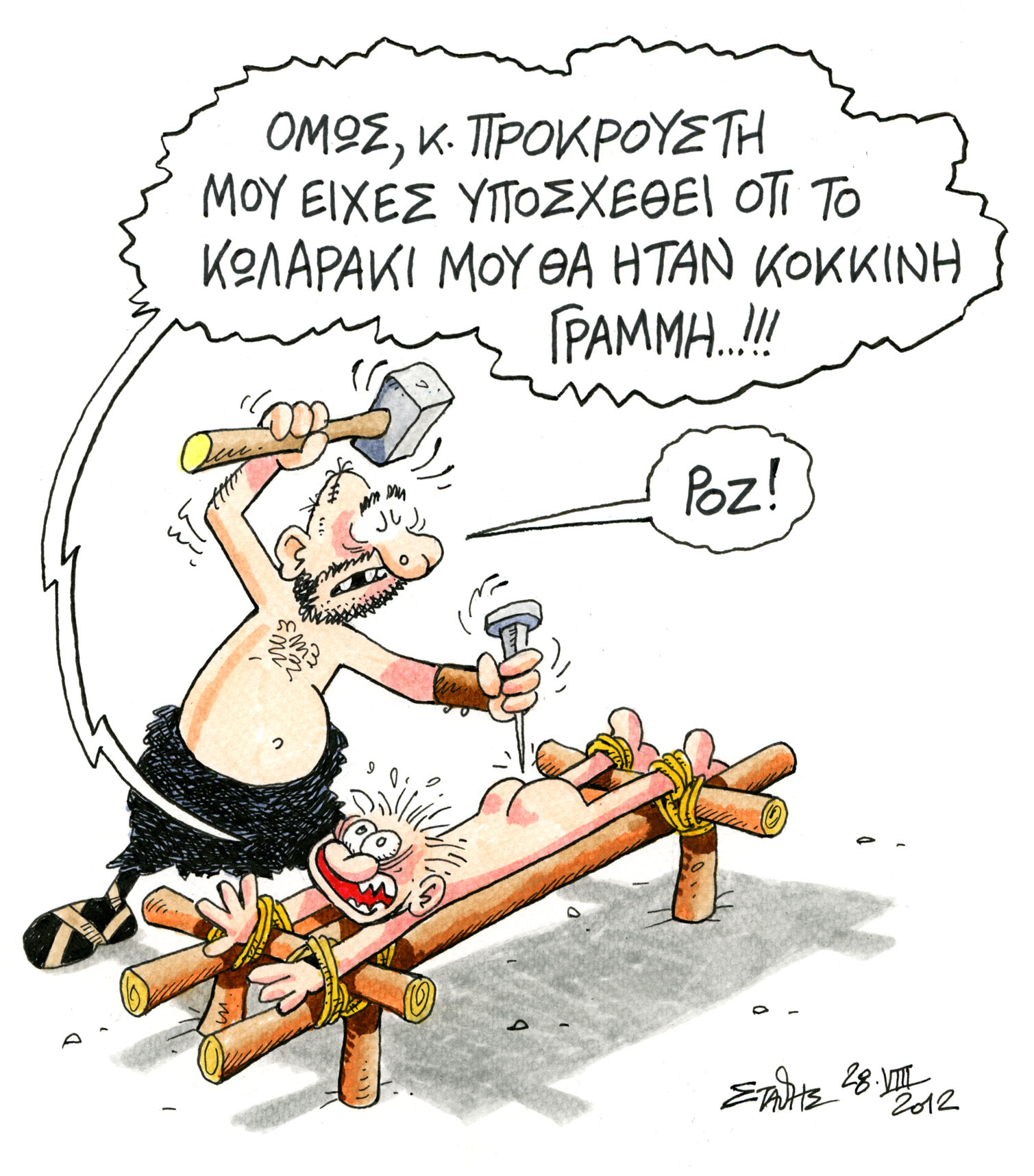 (Όχι στις) αυτοκτονίες…