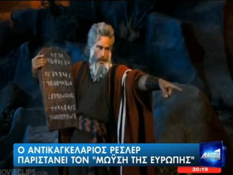 ”Μωϋσής” ο Ρέσλερ