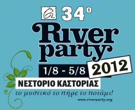 Το πάρτυ είναι…στην Καστοριά