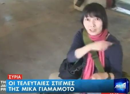 Κατέγραψε το θάνατο της