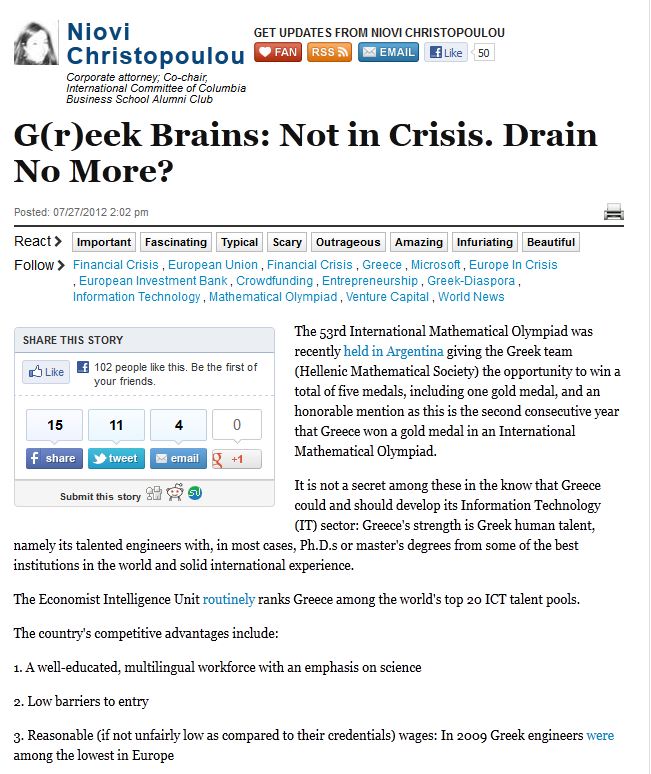 Μία Ελληνίδα στην Huffington Post