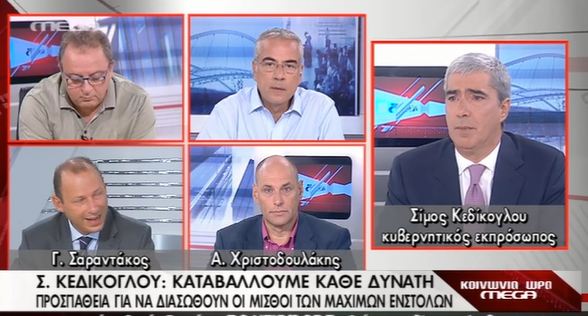 Κεδίκογλου: “Θέμα στρατηγικής”