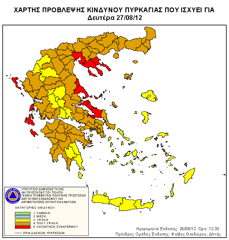 Σε συναγερμό για πυρκαγιές