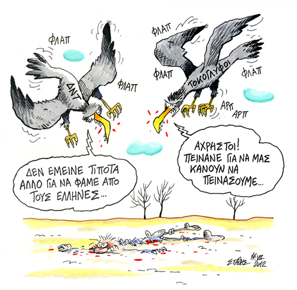 «Επτά επί Θήβας»…