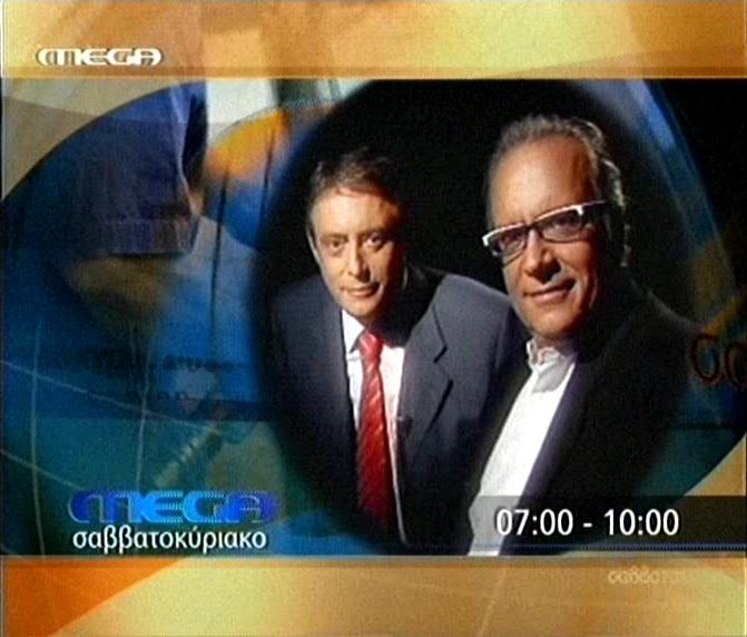 Επιστροφή στα πλατό