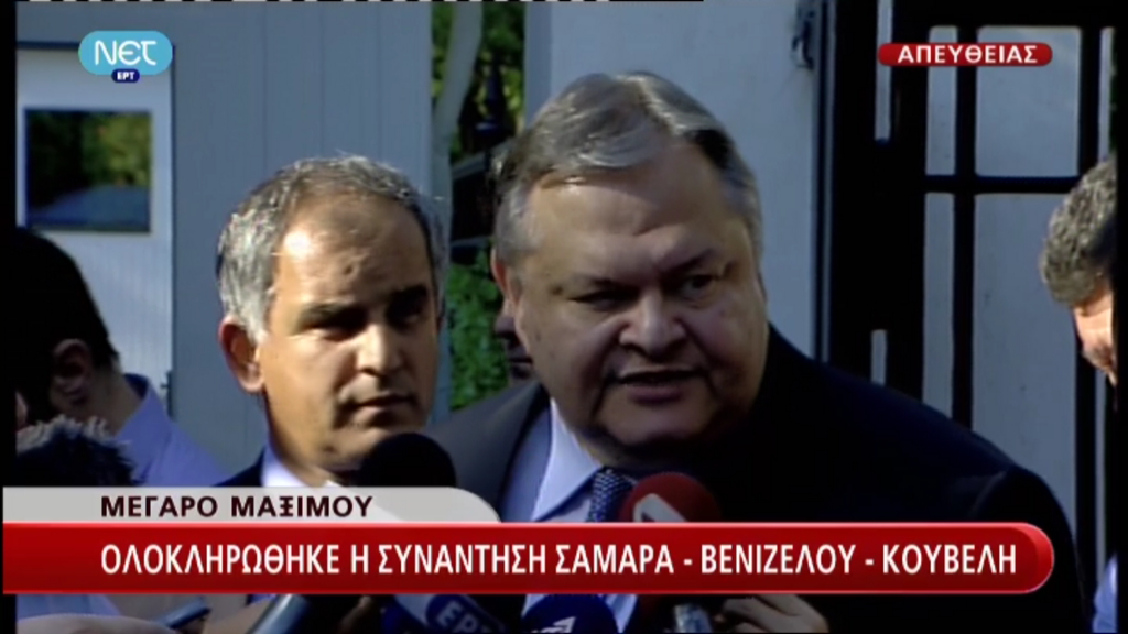 Οι δηλώσεις του Βενιζέλου