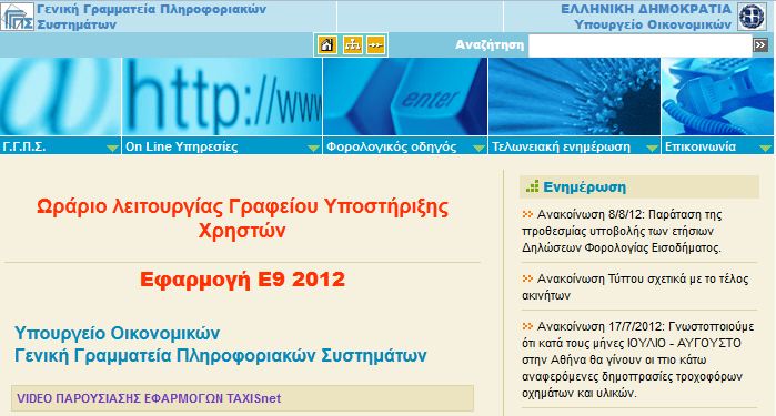 Σήμερα μαθαίνετε τις δόσεις σας