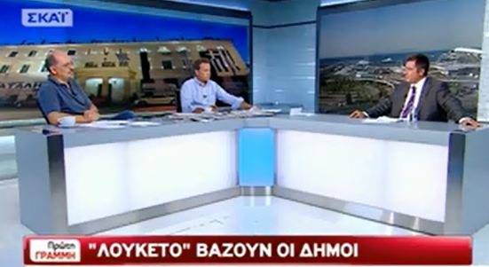 «Λουκέτο» στους Δήμους