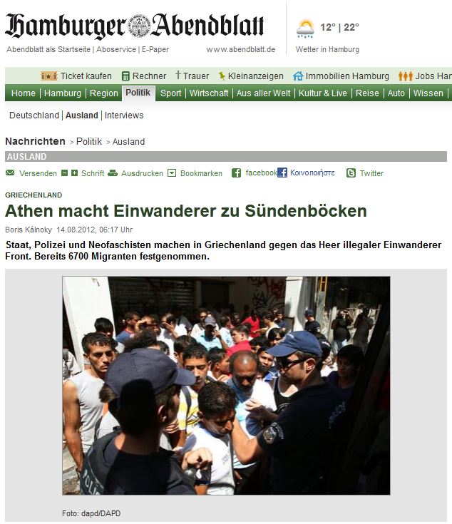 Καταγγέλλει τη Χρυσή Αυγή