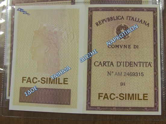 Δεν πρόλαβε την πλαστογραφία…