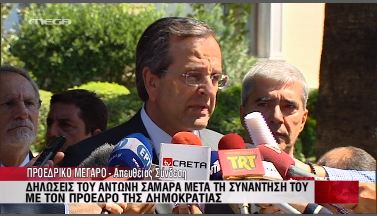 Βίντεο-Οι δηλώσεις Σαμαρά