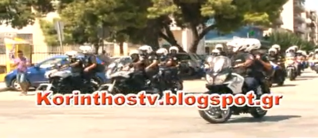 Τώρα- Άνδρες της ομάδας ΔΙΑΣ στην Κόρινθο