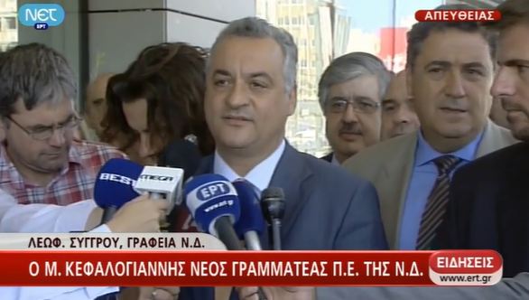 Κεφαλογιάννης:”Μήνυμα ενότητας”