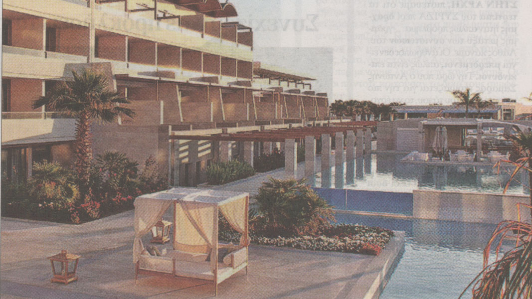 Εκεί έκανε διακοπές ο ΓΑΠ