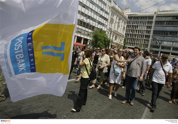 Στάση εργασίας στο Ταμιευτήριο