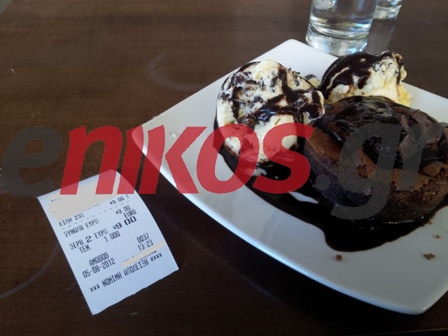 Εσείς καταγγέλλετε στο enikos.gr