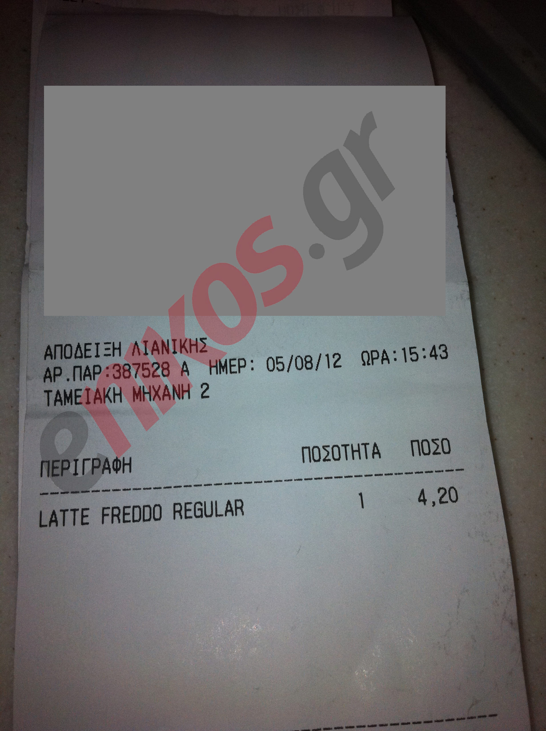 Καραβίσιος πόσοοοο;