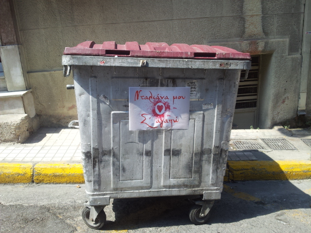 Νταλιάνα σε αγαπάει