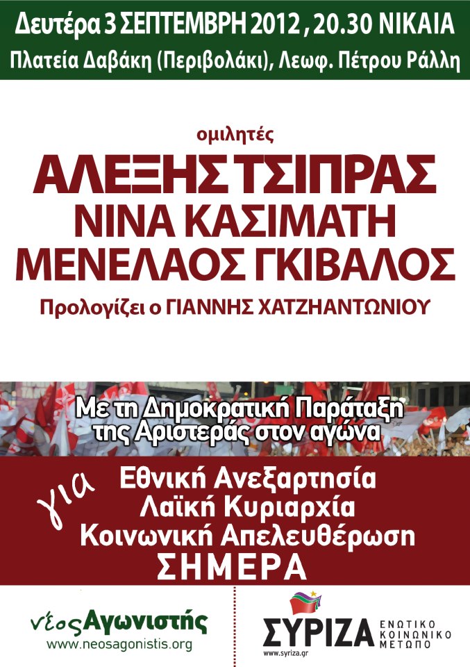 “Απεμπόλησαν τo ΠΑΣΟΚ”