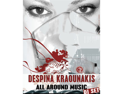 Πάρτι τον Δεκαπενταύγουστο