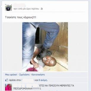 Σοκ από το μήνυμα καθηγήτριας