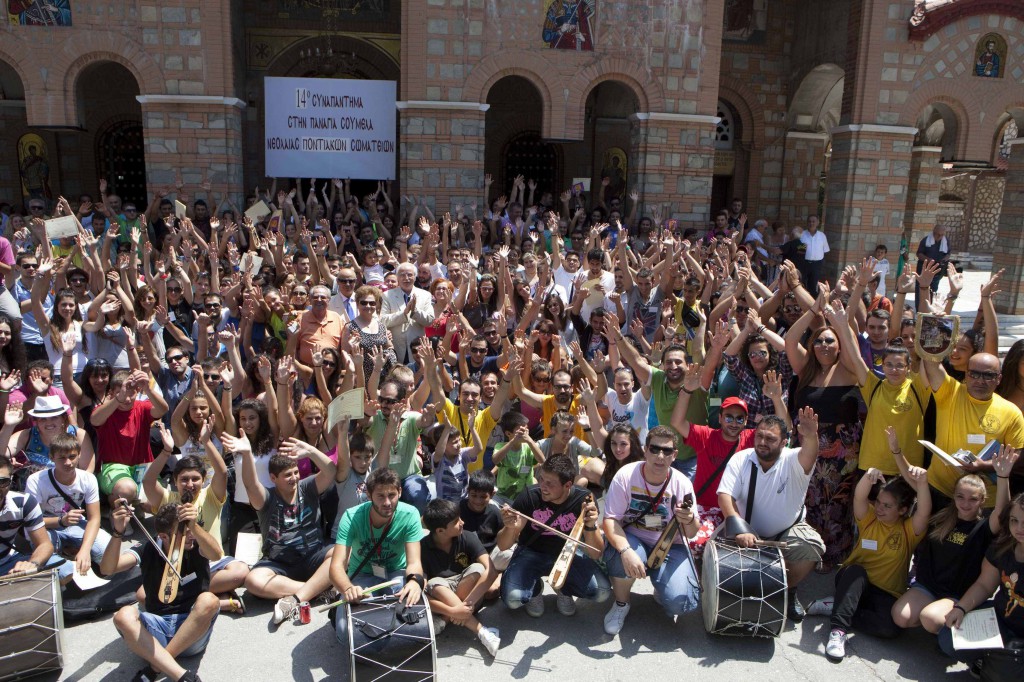 Η συνάντηση των νέων Πόντιων