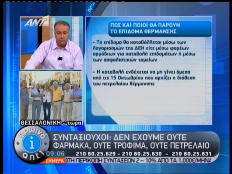 «Θα μας βρουν στο δρόμο»
