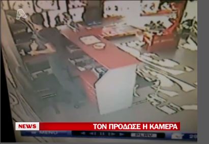 Τον πρόδωσε η κάμερα