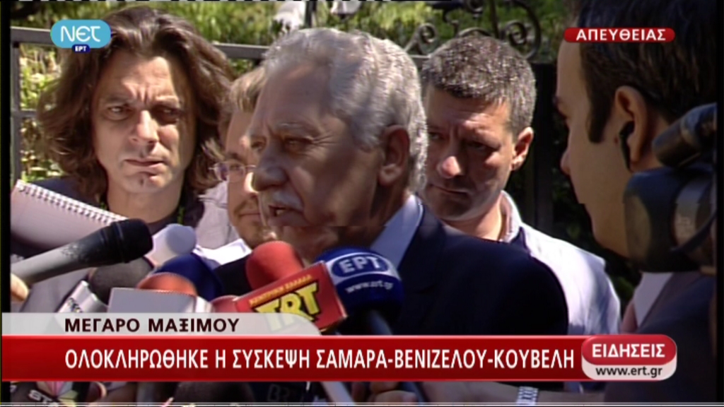 Βίντεο – Οι δηλώσεις Κουβέλη