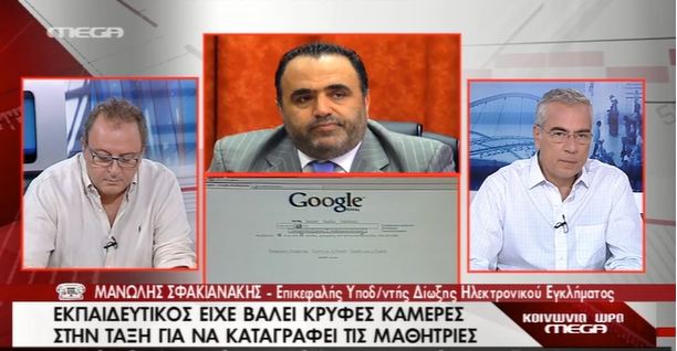 Στοιχεία σοκ για τον εκπαιδευτικό