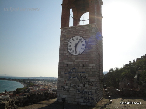 Βεβήλωσαν το ρολόι της Ναυπάκτου