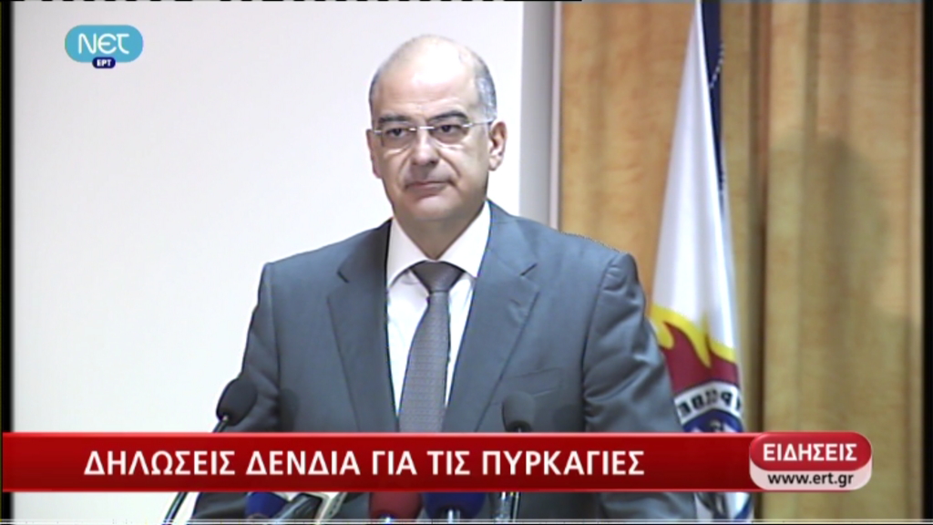 Δένδιας “δείχνει” εμπρηστές