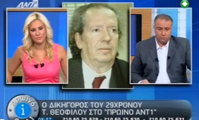 Τώρα-Αυτά λέει ο 29χρονος