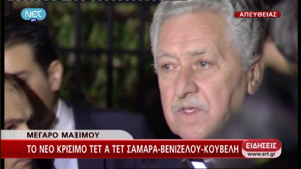 Τώρα-Δηλώσεις Κουβέλη