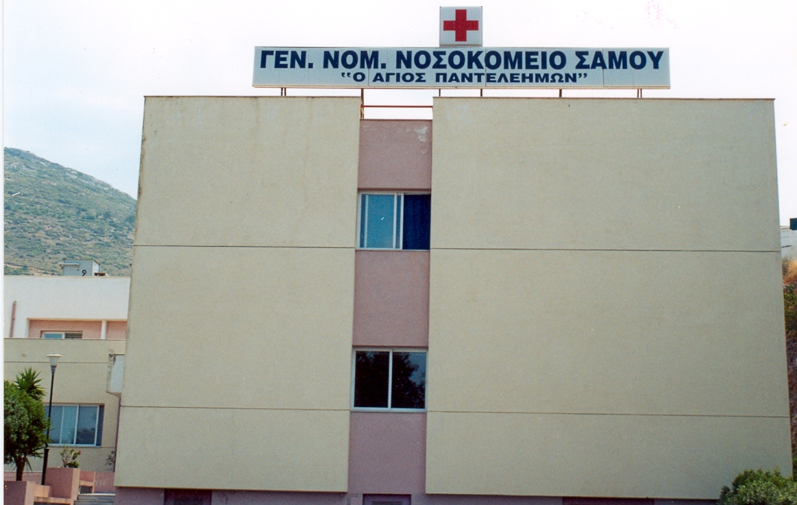 Κατάληψη στο νοσοκομείο Σάμου