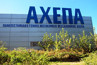 Γιατροί κατέλαβαν το ΑΧΕΠΑ