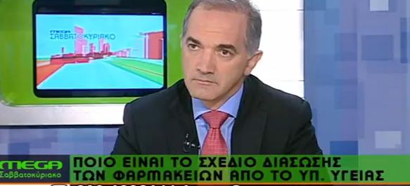 Παρέμβαση για τα φάρμακα
