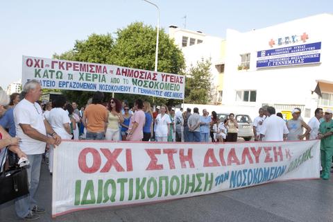 Συλλαλητήριο γιατρών