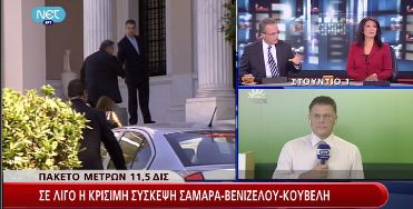 Τώρα-Ο Βενιζέλος στο Μαξίμου