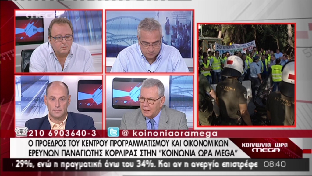 ΚΕΠΕ: Το 2014 η ανάκαμψη