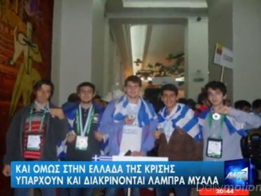 Διακρίνονται στο εξωτερικό