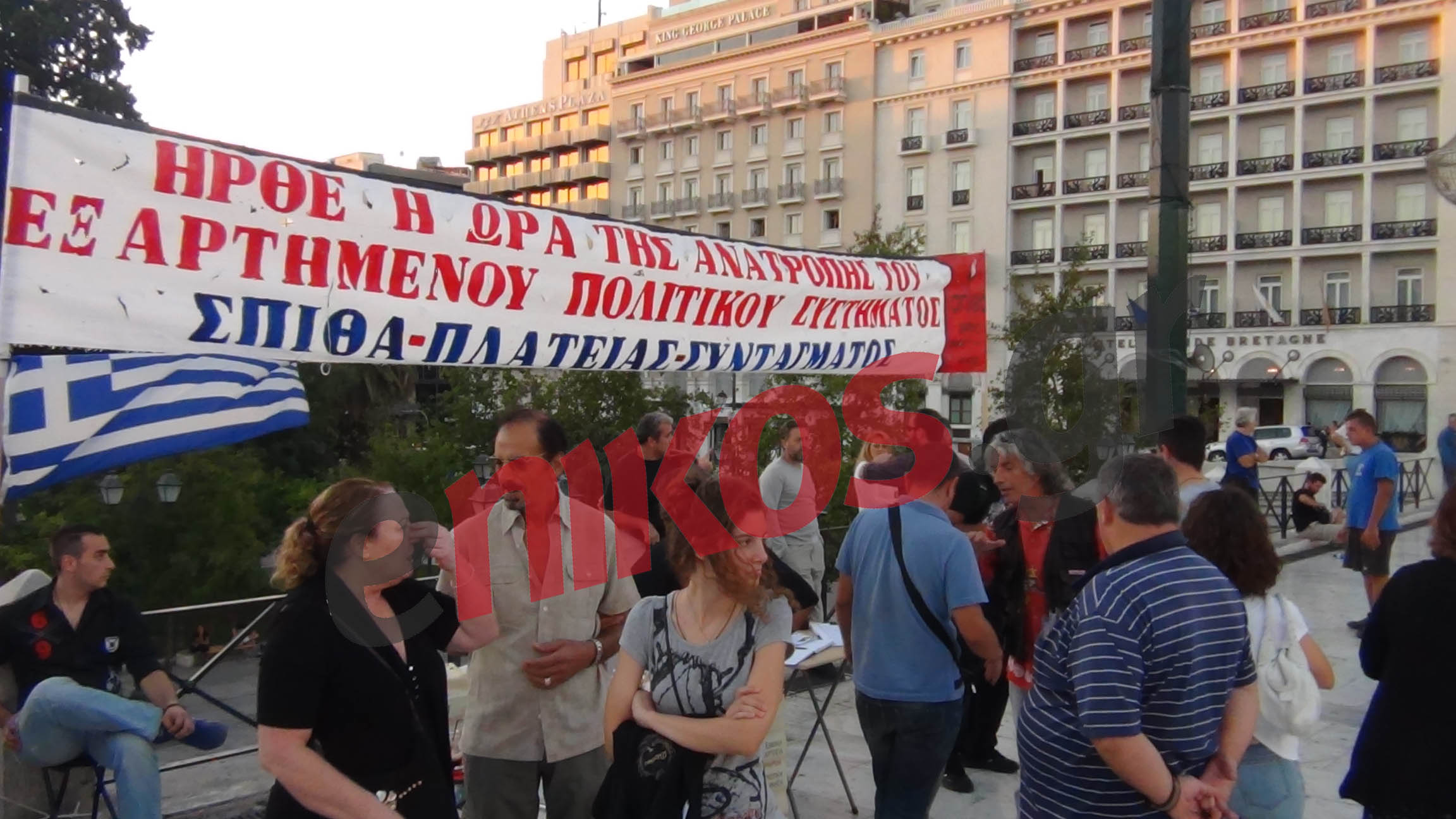 Τώρα – Στο Σύνταγμα