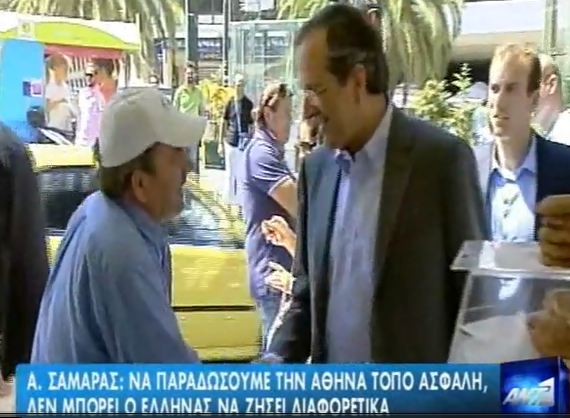 Βίντεο- Ο Σαμαράς στην Ομόνοια