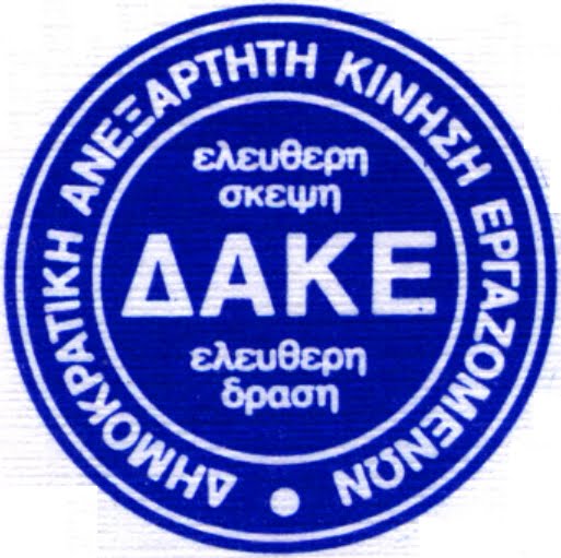 Σήκωσε “μπαϊράκι” μέχρι και η ΔΑΚΕ